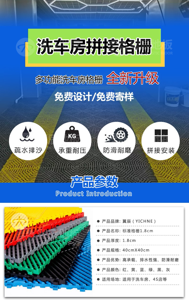 洗車房拼裝地板參數(shù)