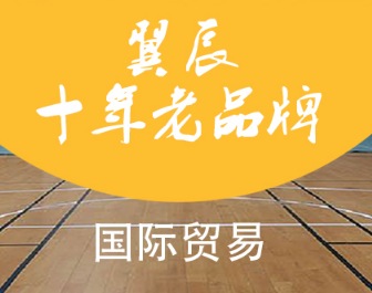 PVC運動地板哪家好？